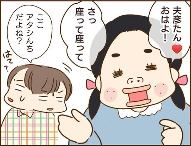 家族を乗っ取る義姉と戦った話13-2