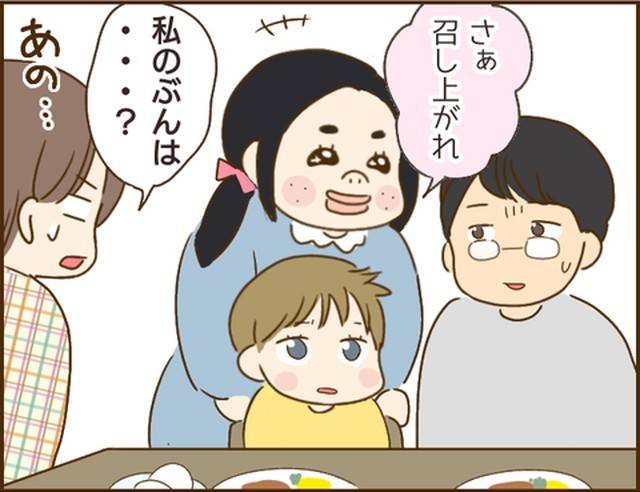 家族を乗っ取る義姉と戦った話13-3