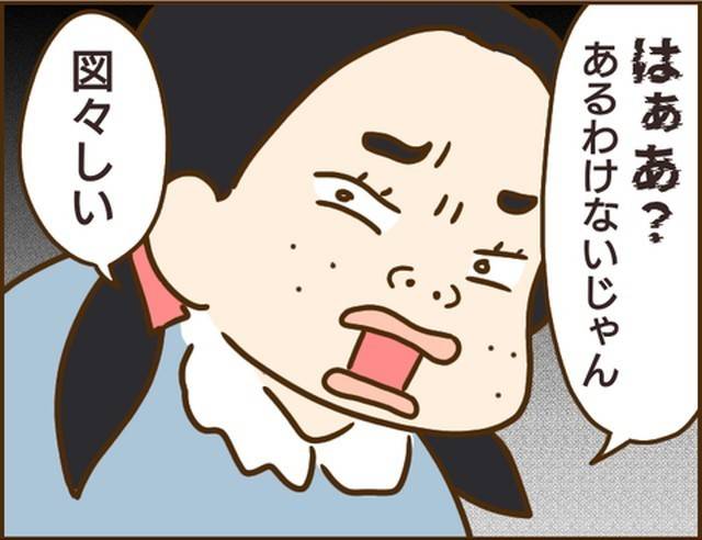 家族を乗っ取る義姉と戦った話13-4