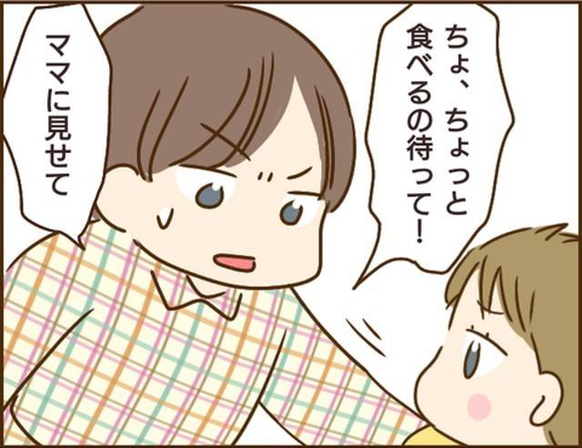 家族を乗っ取る義姉と戦った話13-7
