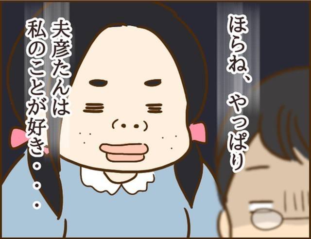 家族を乗っ取る義姉と戦った話14-4