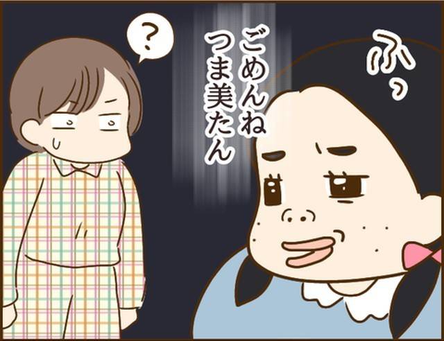 家族を乗っ取る義姉と戦った話14-6