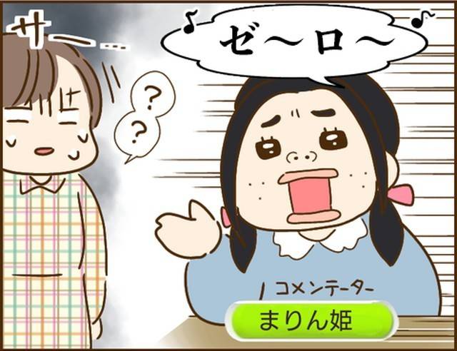家族を乗っ取る義姉と戦った話14-8
