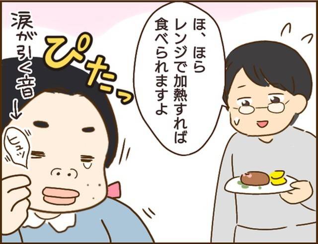 家族を乗っ取る義姉と戦った話14-2
