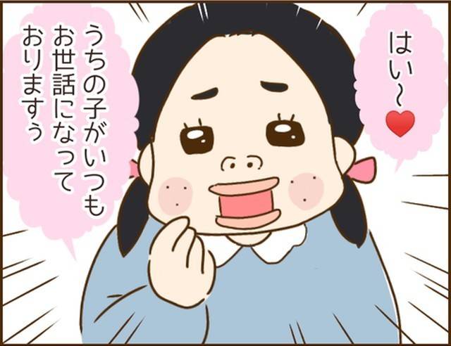 家族を乗っ取る義姉と戦った話15-9