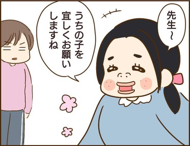 家族を乗っ取る義姉と戦った話15-10
