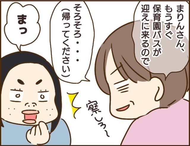 家族を乗っ取る義姉と戦った話15-2