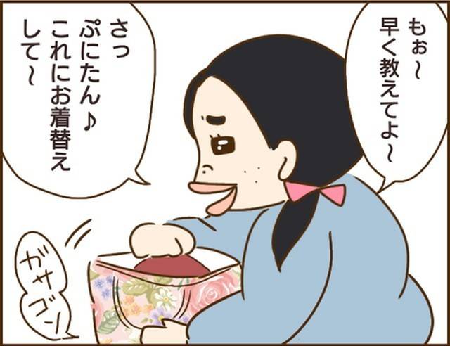 家族を乗っ取る義姉と戦った話15-3