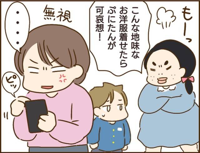 家族を乗っ取る義姉と戦った話15-5
