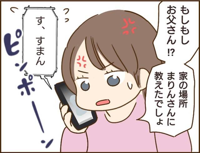 家族を乗っ取る義姉と戦った話15-6