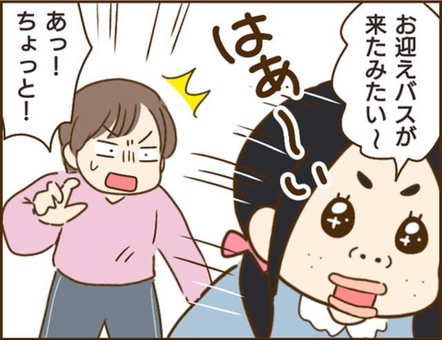 家族を乗っ取る義姉と戦った話15-7