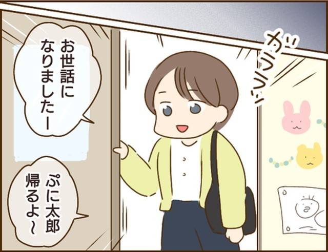 家族を乗っ取る義姉と戦った話16-6