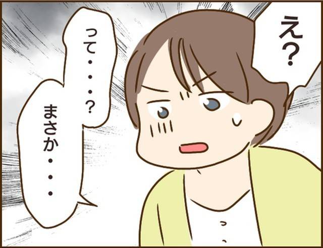 家族を乗っ取る義姉と戦った話16-8