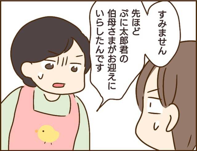家族を乗っ取る義姉と戦った話16-9