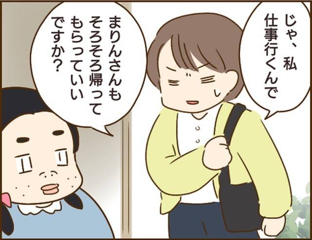 家族を乗っ取る義姉と戦った話16-1