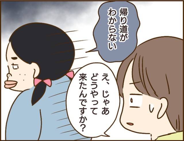 家族を乗っ取る義姉と戦った話16-3