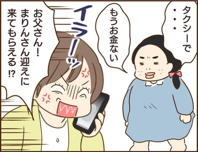 家族を乗っ取る義姉と戦った話16-4
