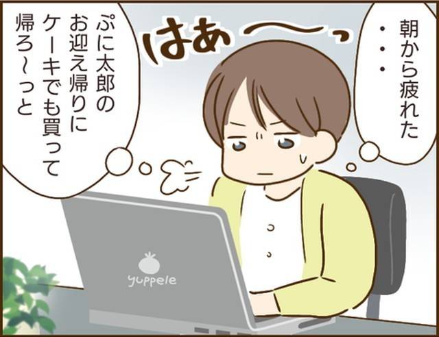 家族を乗っ取る義姉と戦った話16-5