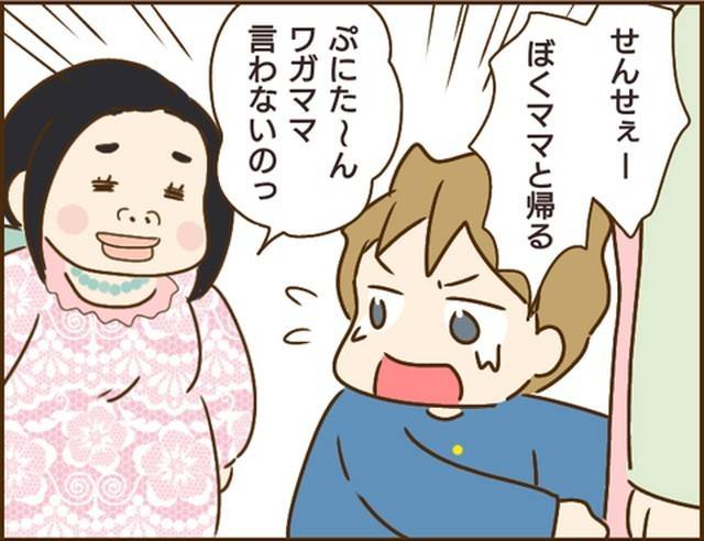 家族を乗っ取る義姉と戦った話16-12