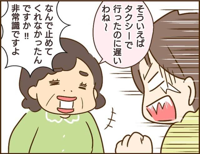 家族を乗っ取る義姉と戦った話17-9