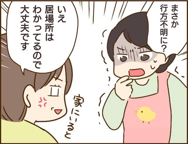 家族を乗っ取る義姉と戦った話17-2