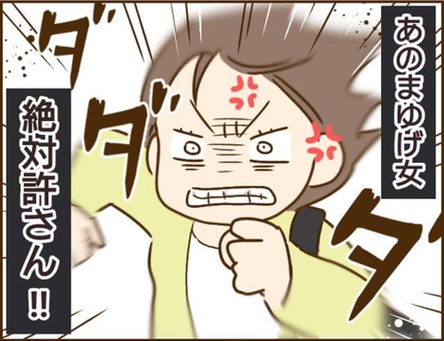 家族を乗っ取る義姉と戦った話17-4