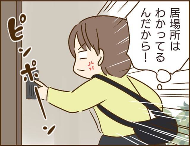 家族を乗っ取る義姉と戦った話17-5
