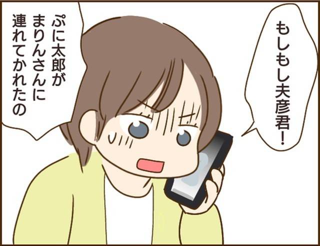 家族を乗っ取る義姉と戦った話17-11