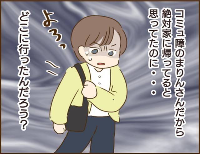 家族を乗っ取る義姉と戦った話17-10
