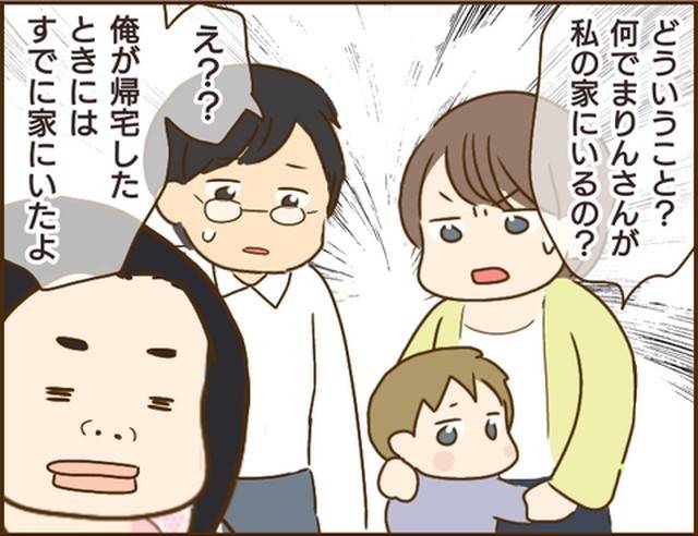 家族を乗っ取る義姉と戦った話18-4