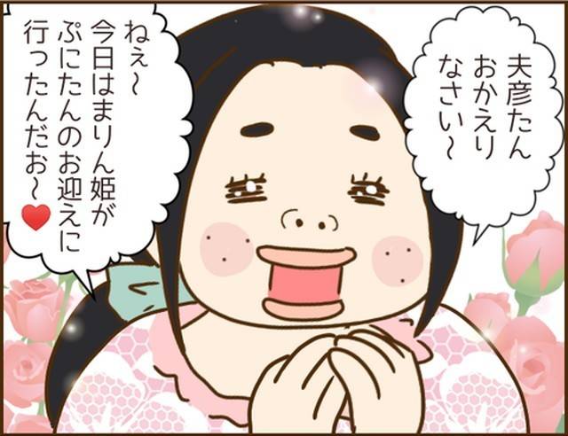 家族を乗っ取る義姉と戦った話18-5