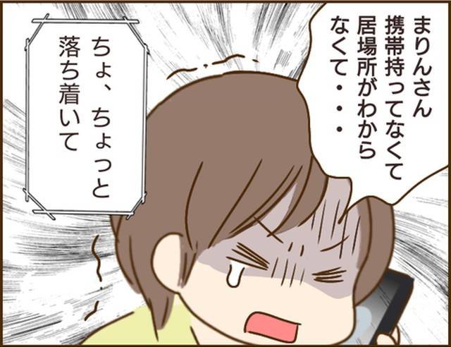 家族を乗っ取る義姉と戦った話18-1