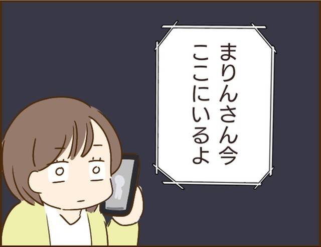 家族を乗っ取る義姉と戦った話18-2