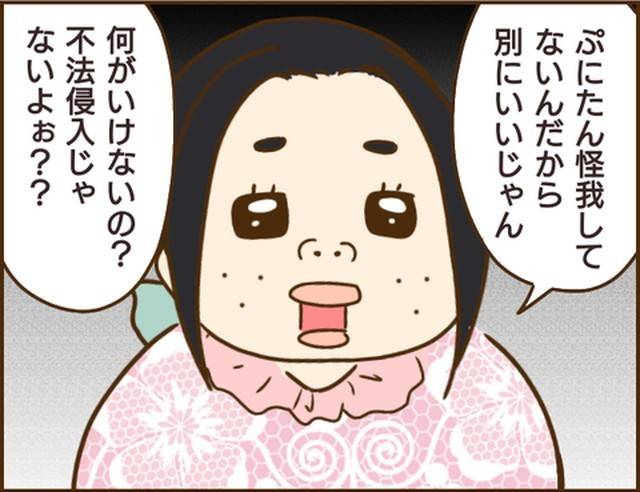 家族を乗っ取る義姉と戦った話18-11