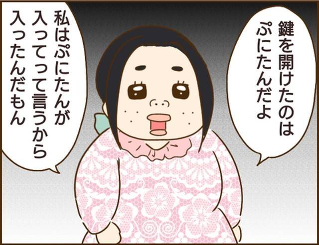 家族を乗っ取る義姉と戦った話18-12