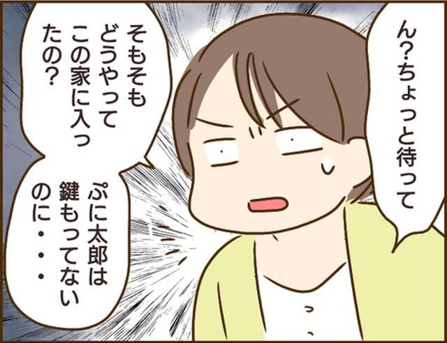 家族を乗っ取る義姉と戦った話18-7