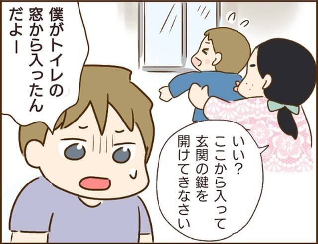 家族を乗っ取る義姉と戦った話18-8