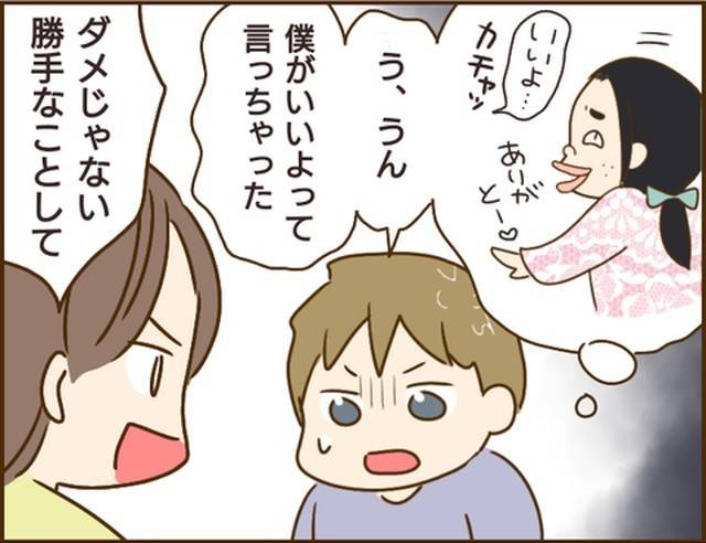 家族を乗っ取る義姉と戦った話19-3