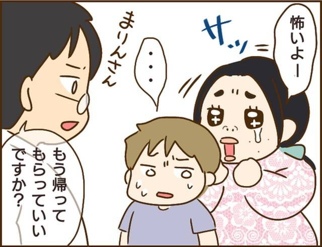 家族を乗っ取る義姉と戦った話19-6