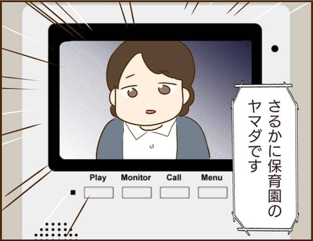 家族を乗っ取る義姉と戦った話19-8