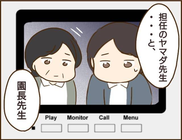 家族を乗っ取る義姉と戦った話19-9
