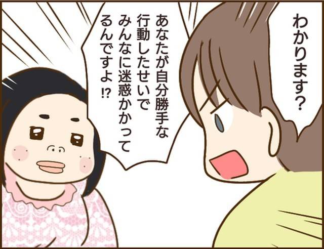 家族を乗っ取る義姉と戦った話20-5