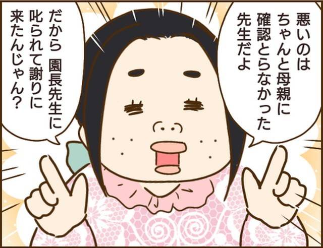 家族を乗っ取る義姉と戦った話20-7