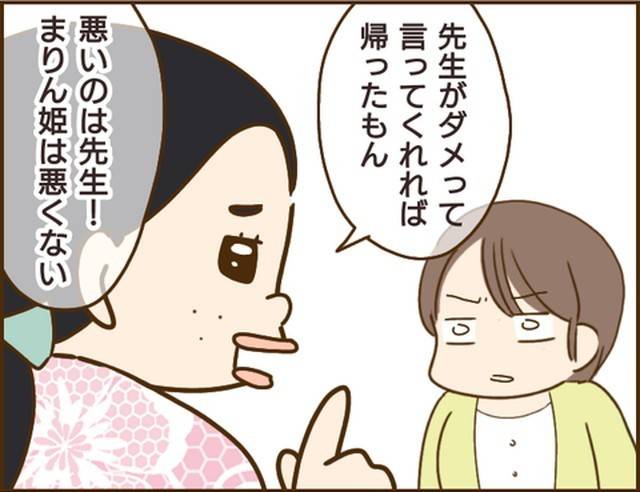 家族を乗っ取る義姉と戦った話20-8