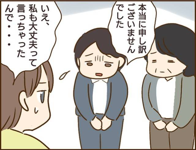 家族を乗っ取る義姉と戦った話20-2
