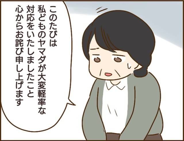 家族を乗っ取る義姉と戦った話20-1