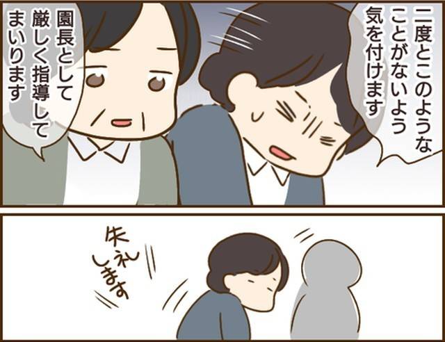 家族を乗っ取る義姉と戦った話20-3