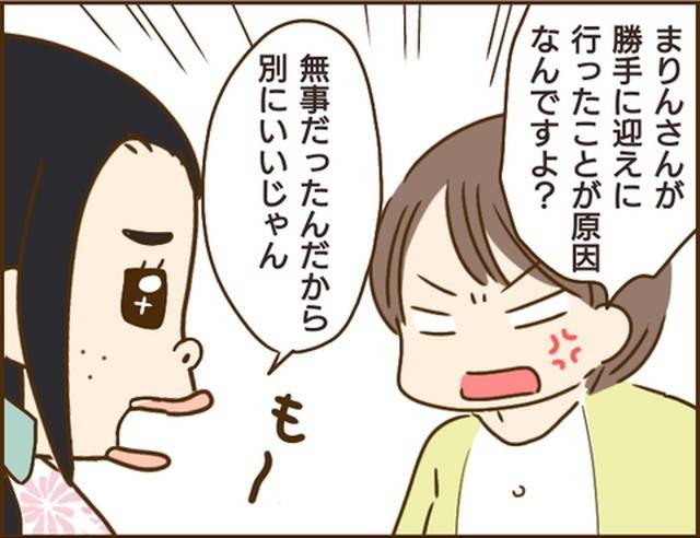 家族を乗っ取る義姉と戦った話20-9