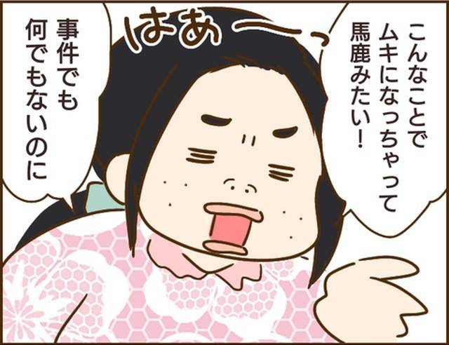 家族を乗っ取る義姉と戦った話20-10