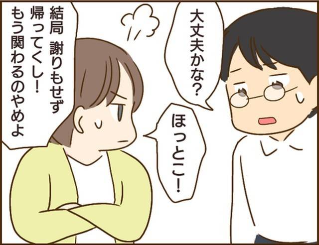 家族を乗っ取る義姉と戦った話21-10